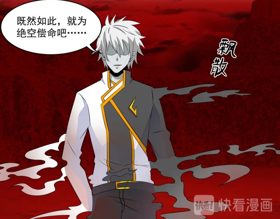 第140话血战-末世为王-大行道动漫（第9张）