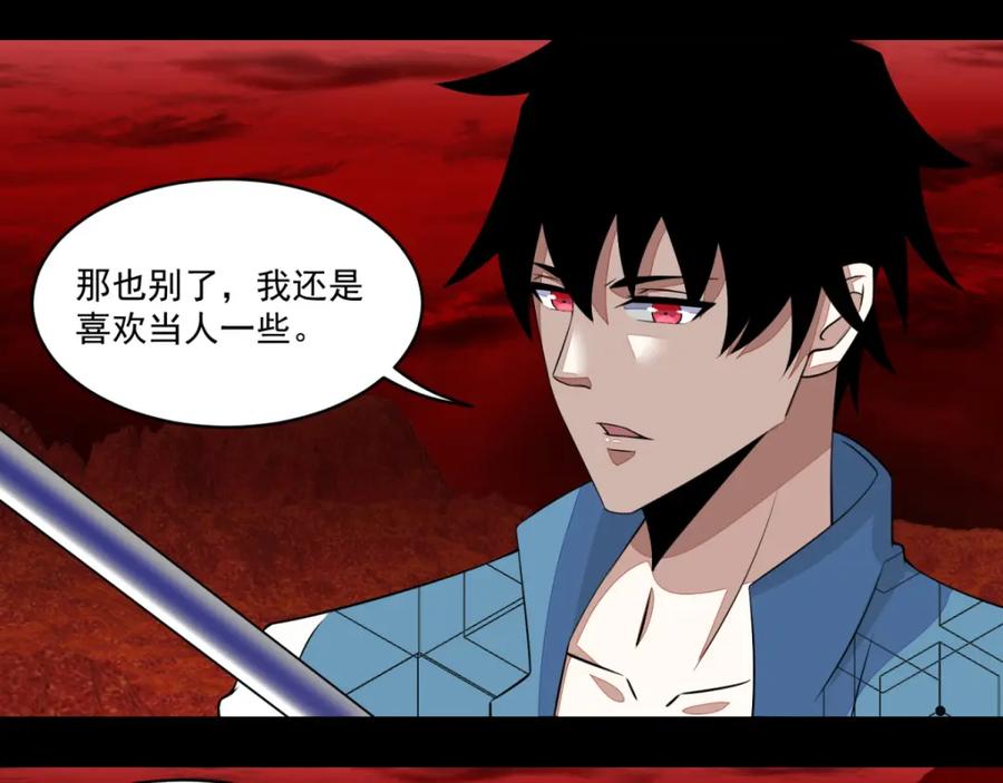 第140话血战-末世为王-大行道动漫（第8张）