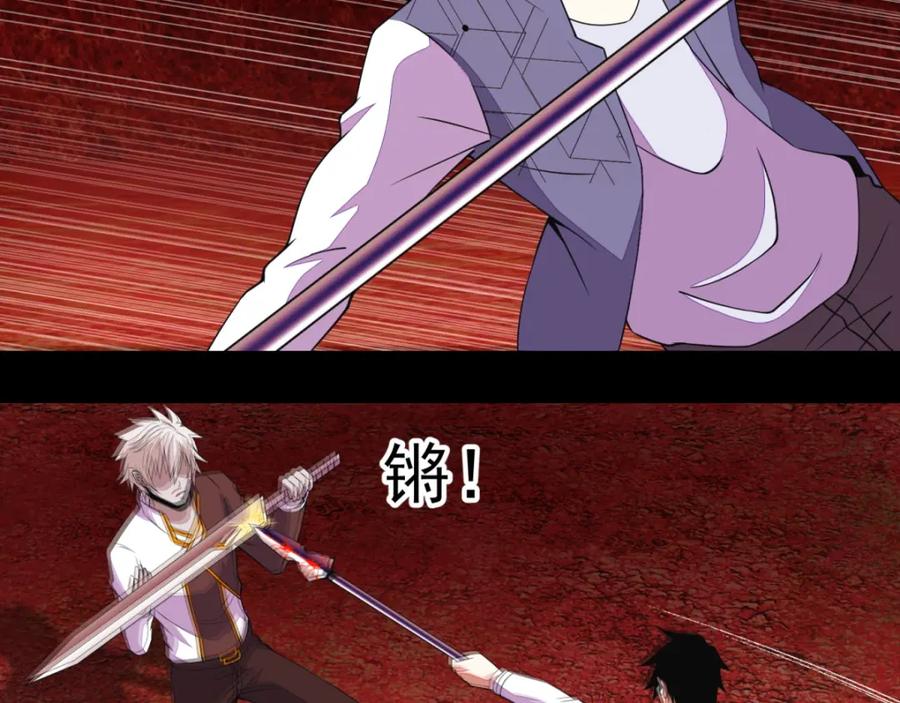 第140话血战-末世为王-大行道动漫（第18张）