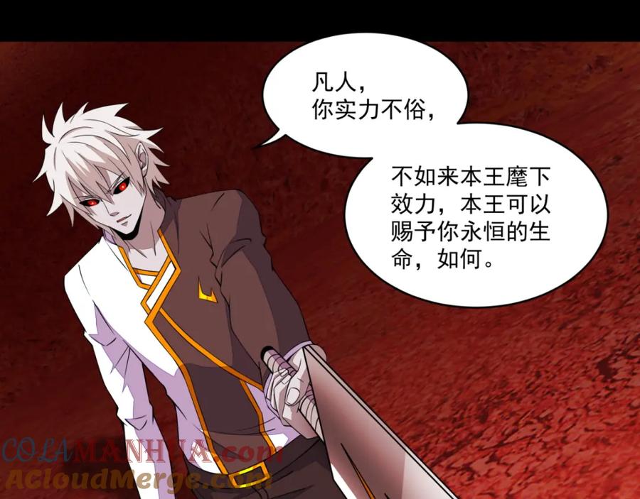 第140话血战-末世为王-大行道动漫（第4张）