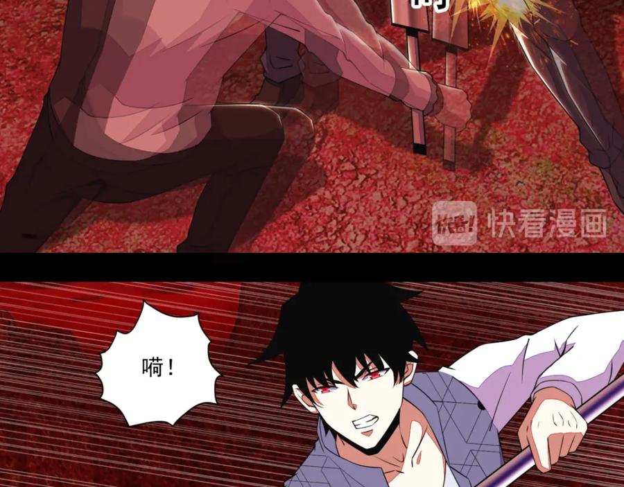 第140话血战-末世为王-大行道动漫（第17张）