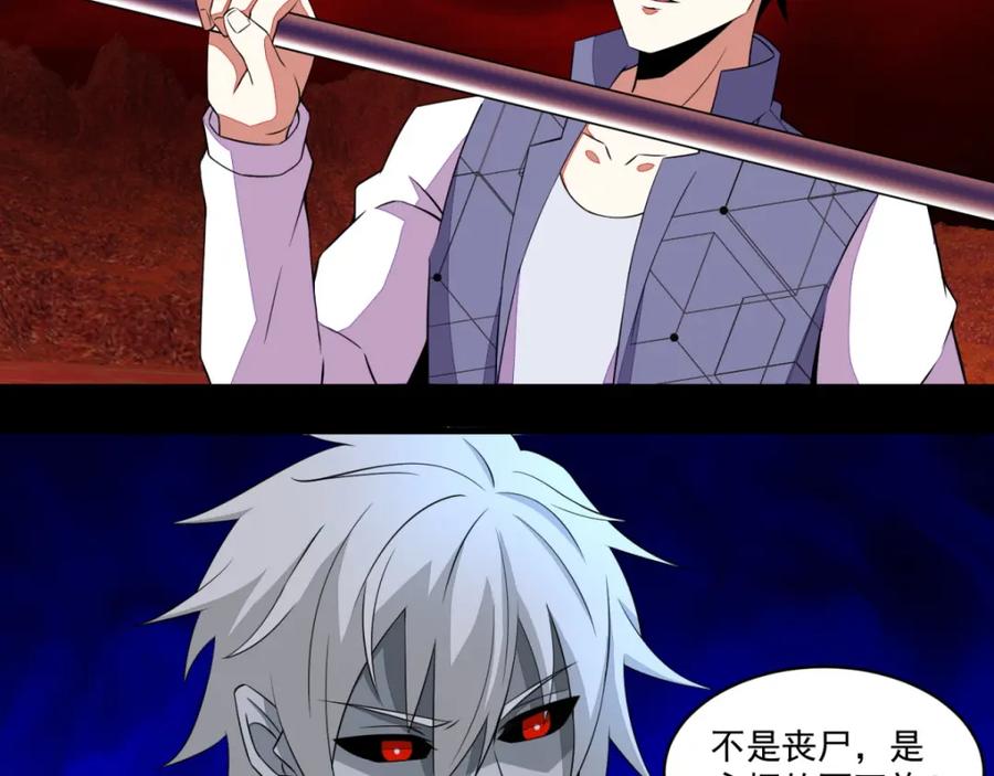 第140话血战-末世为王-大行道动漫（第6张）