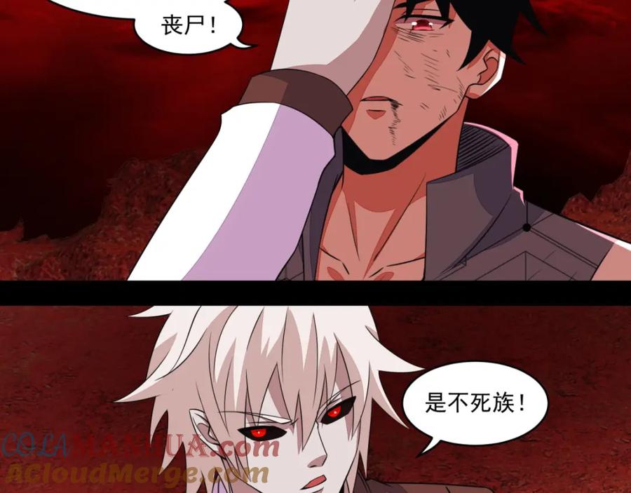 第141话秦羽绝境-末世为王-大行道动漫（第22张）