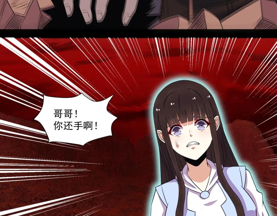 第141话秦羽绝境-末世为王-大行道动漫（第18张）