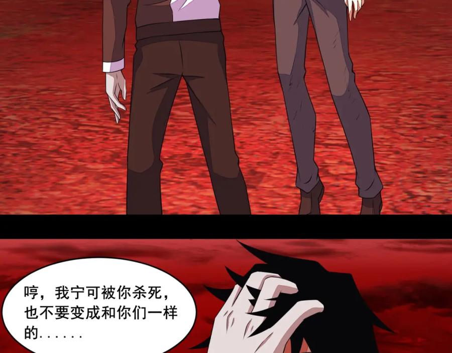第141话秦羽绝境-末世为王-大行道动漫（第21张）