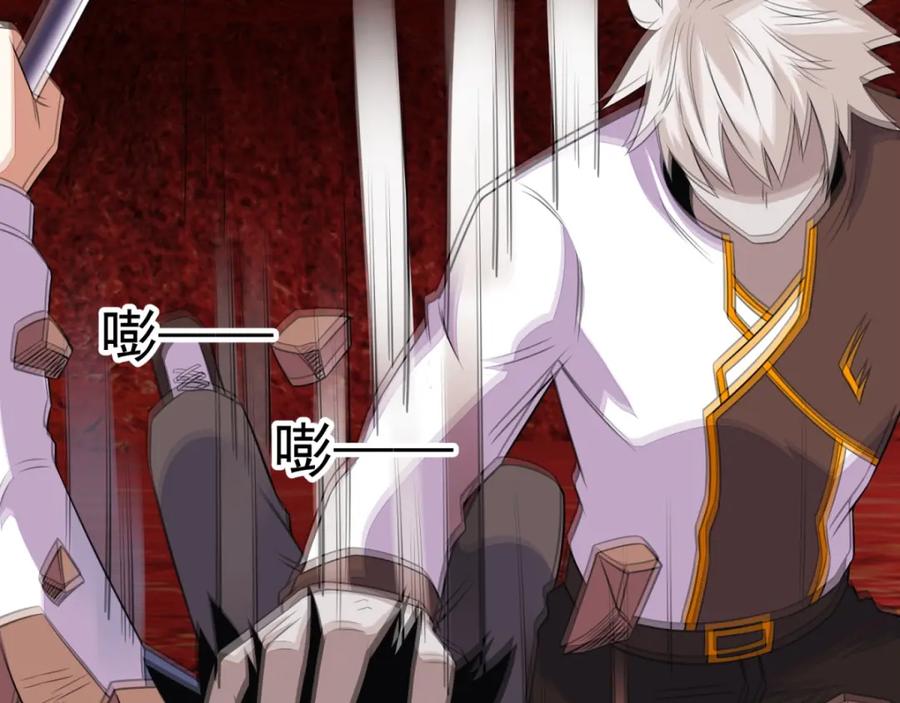 第141话秦羽绝境-末世为王-大行道动漫（第17张）