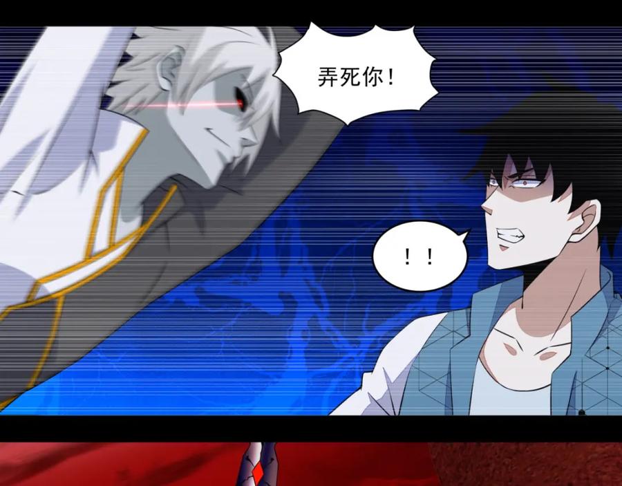 第141话秦羽绝境-末世为王-大行道动漫（第12张）
