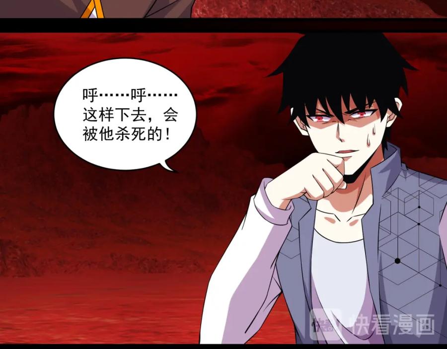 第141话秦羽绝境-末世为王-大行道动漫（第9张）