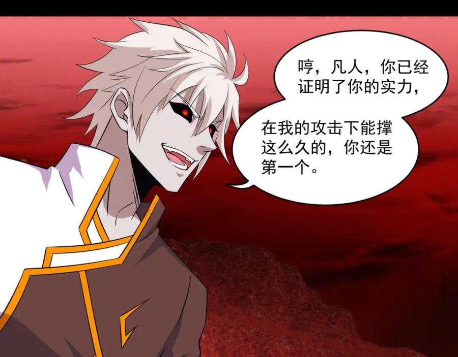 第141话秦羽绝境-末世为王-大行道动漫（第8张）