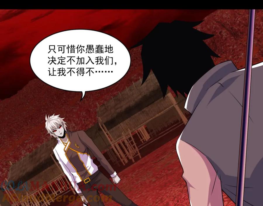 第141话秦羽绝境-末世为王-大行道动漫（第10张）