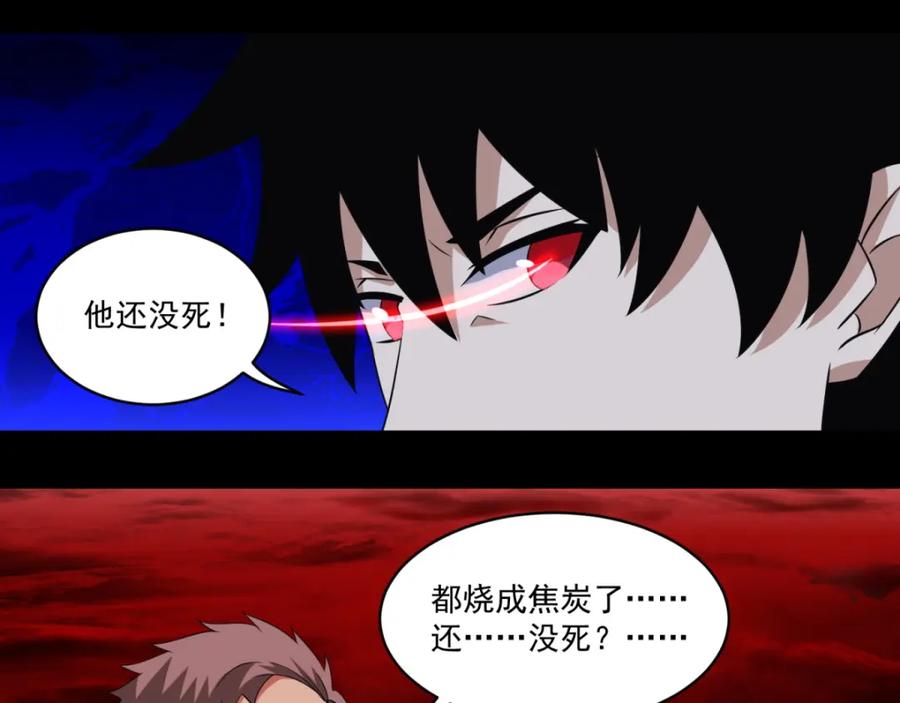 第142话不死冥王兽-末世为王-大行道动漫（第12张）