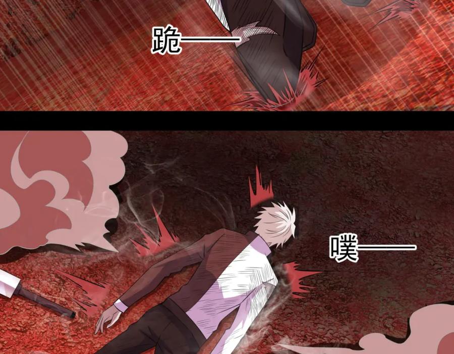 第142话不死冥王兽-末世为王-大行道动漫（第5张）