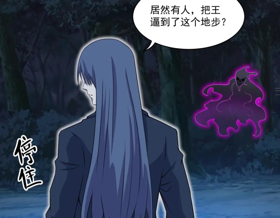 第142话不死冥王兽-末世为王-大行道动漫（第29张）