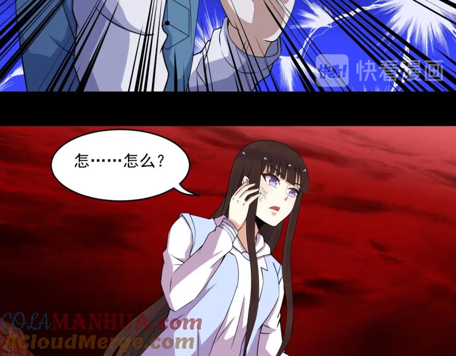 第142话不死冥王兽-末世为王-大行道动漫（第10张）