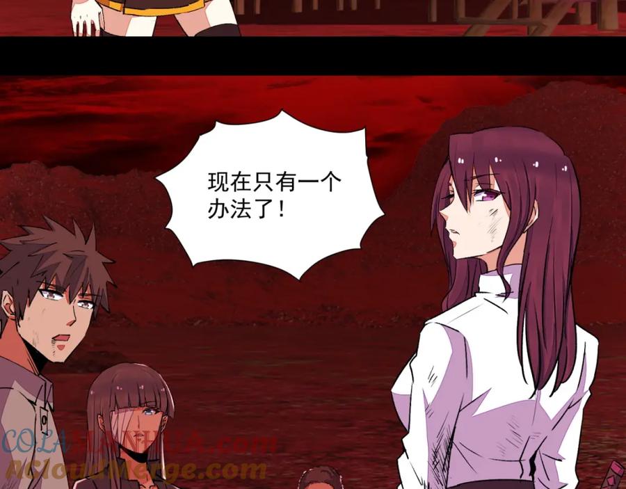 第143话幽冥巨舰-末世为王-大行道动漫（第22张）