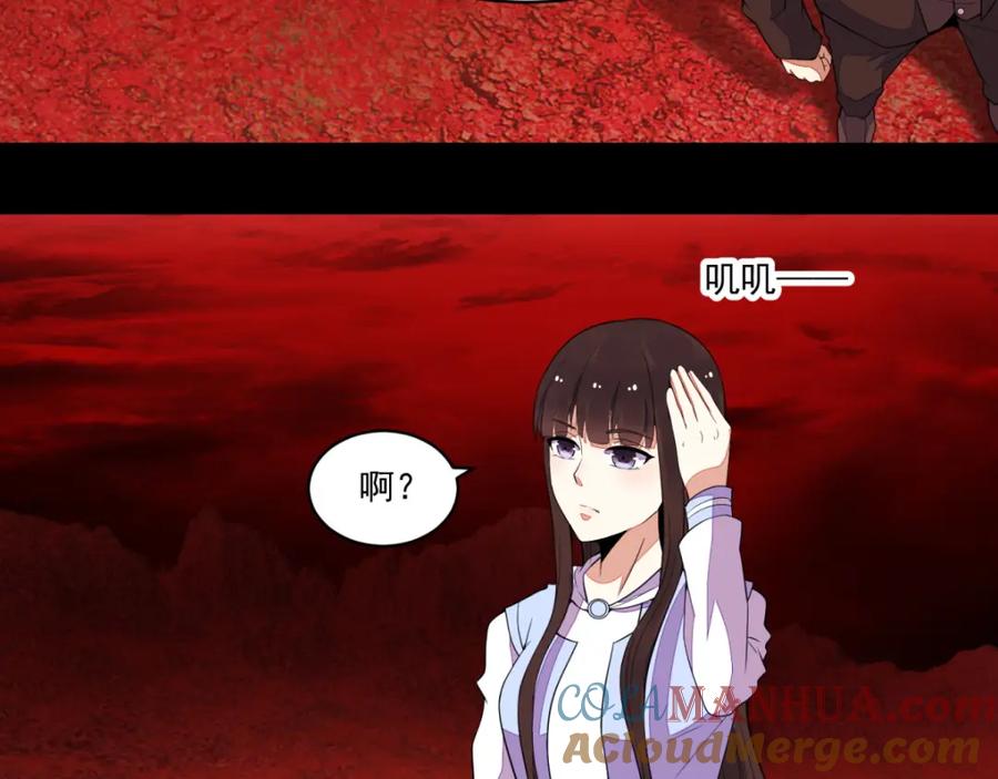 第143话幽冥巨舰-末世为王-大行道动漫（第13张）