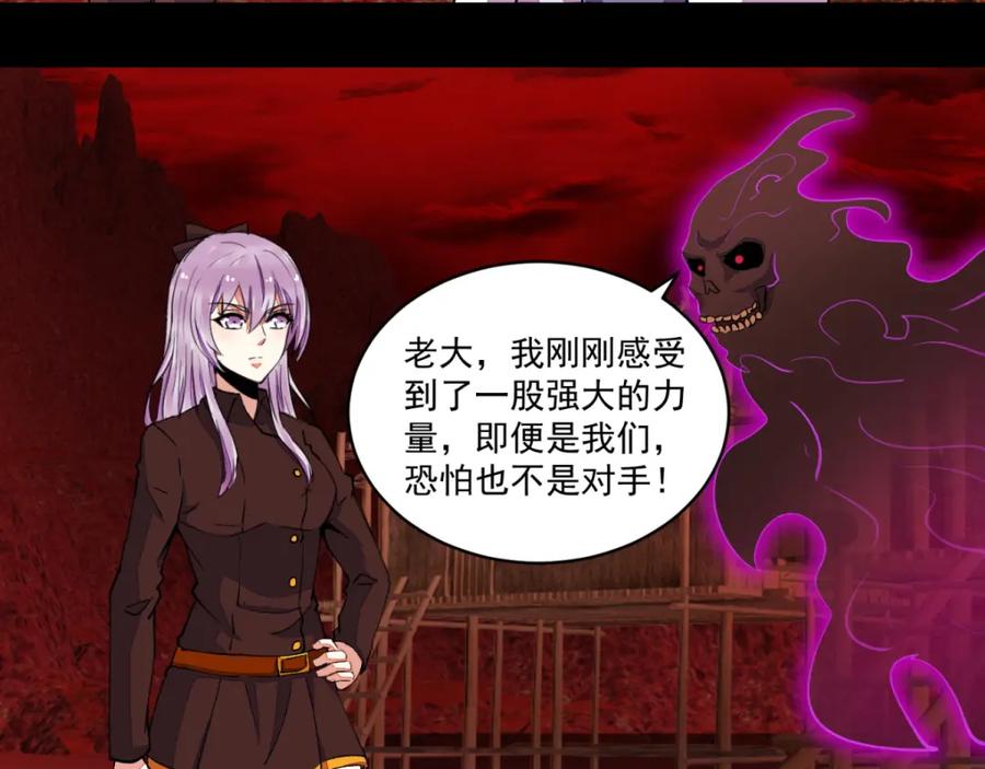第143话幽冥巨舰-末世为王-大行道动漫（第21张）
