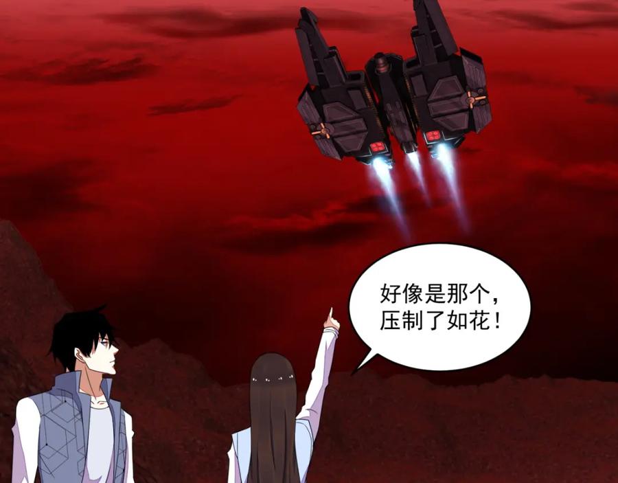 第143话幽冥巨舰-末世为王-大行道动漫（第17张）