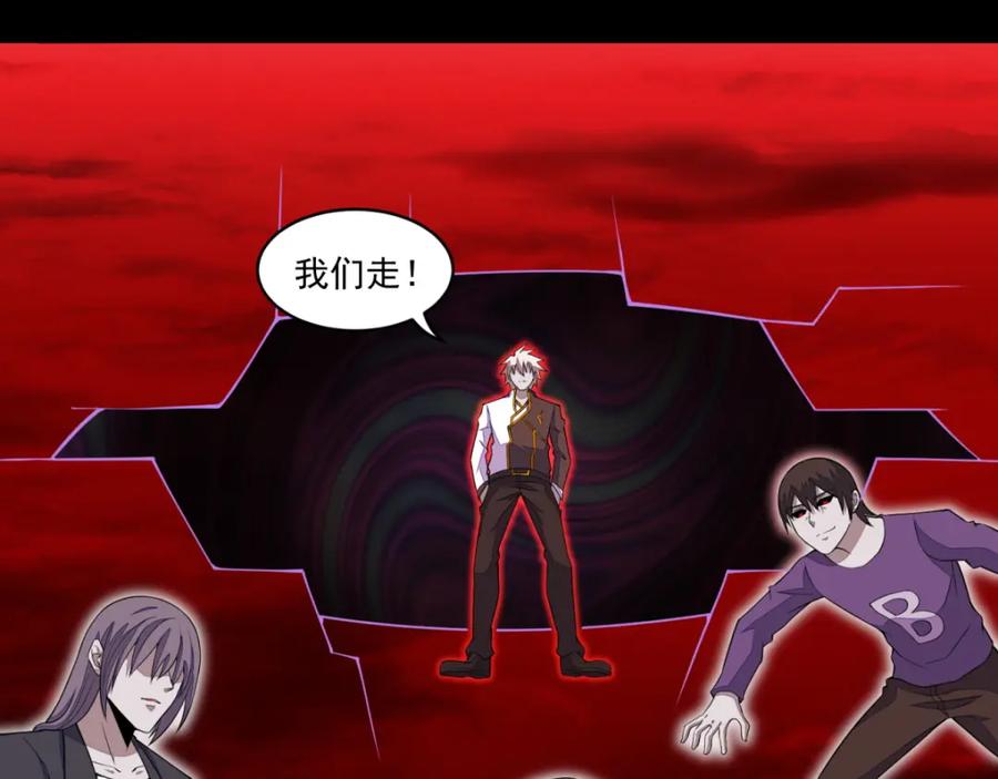 第143话幽冥巨舰-末世为王-大行道动漫（第8张）