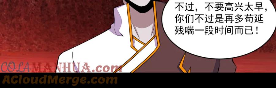 第143话幽冥巨舰-末世为王-大行道动漫（第7张）