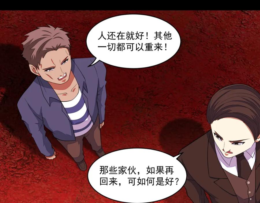 第143话幽冥巨舰-末世为王-大行道动漫（第12张）