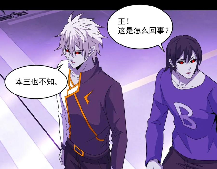 第144话邪巫试验场-末世为王-大行道动漫（第12张）