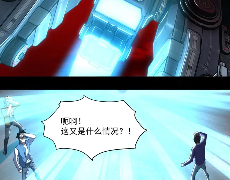 第144话邪巫试验场-末世为王-大行道动漫（第6张）