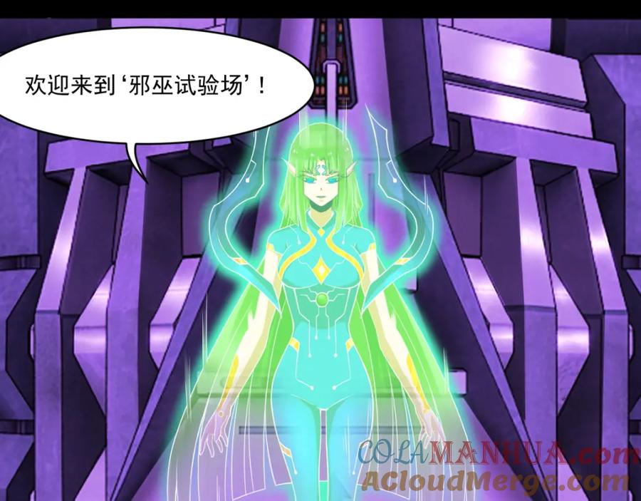 第144话邪巫试验场-末世为王-大行道动漫（第16张）