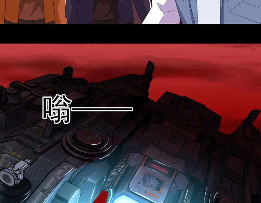 第144话邪巫试验场-末世为王-大行道动漫（第5张）