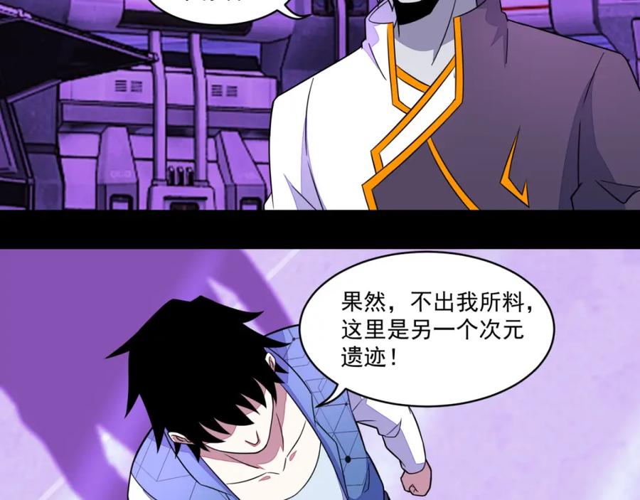 第144话邪巫试验场-末世为王-大行道动漫（第18张）