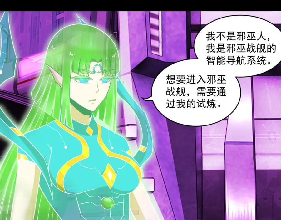 第144话邪巫试验场-末世为王-大行道动漫（第20张）