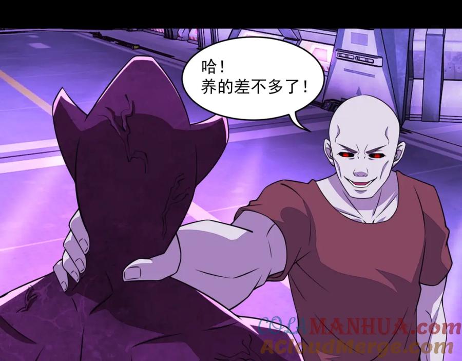 第145话自相残杀-末世为王-大行道动漫（第28张）