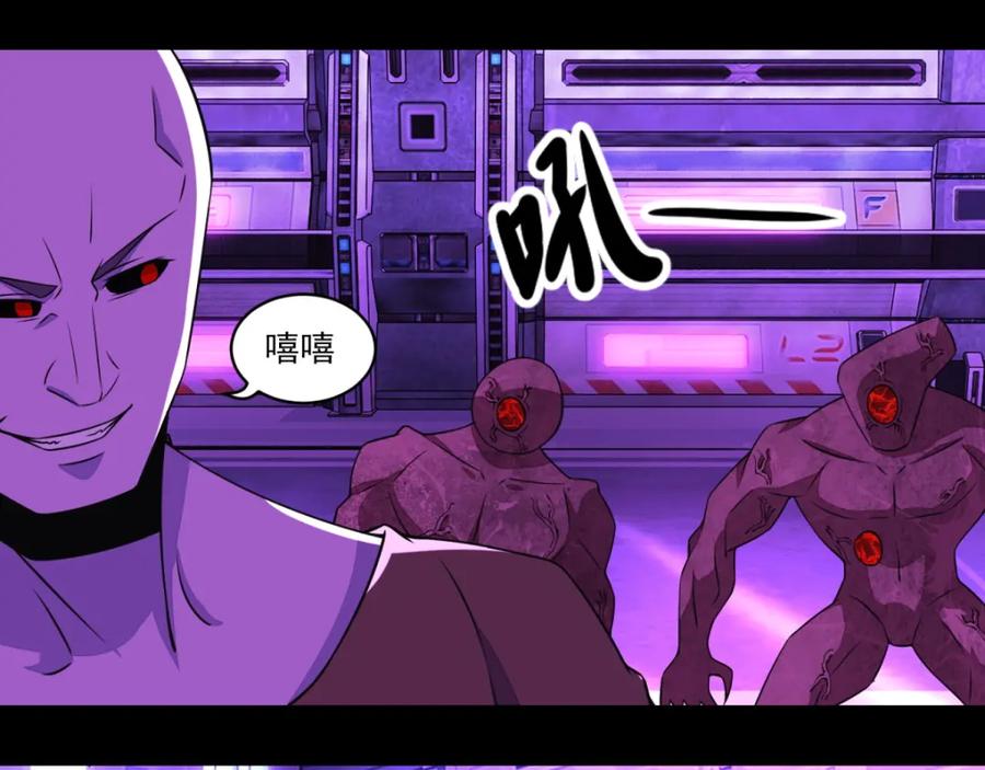 第145话自相残杀-末世为王-大行道动漫（第24张）