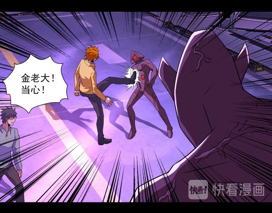 第145话自相残杀-末世为王-大行道动漫（第32张）