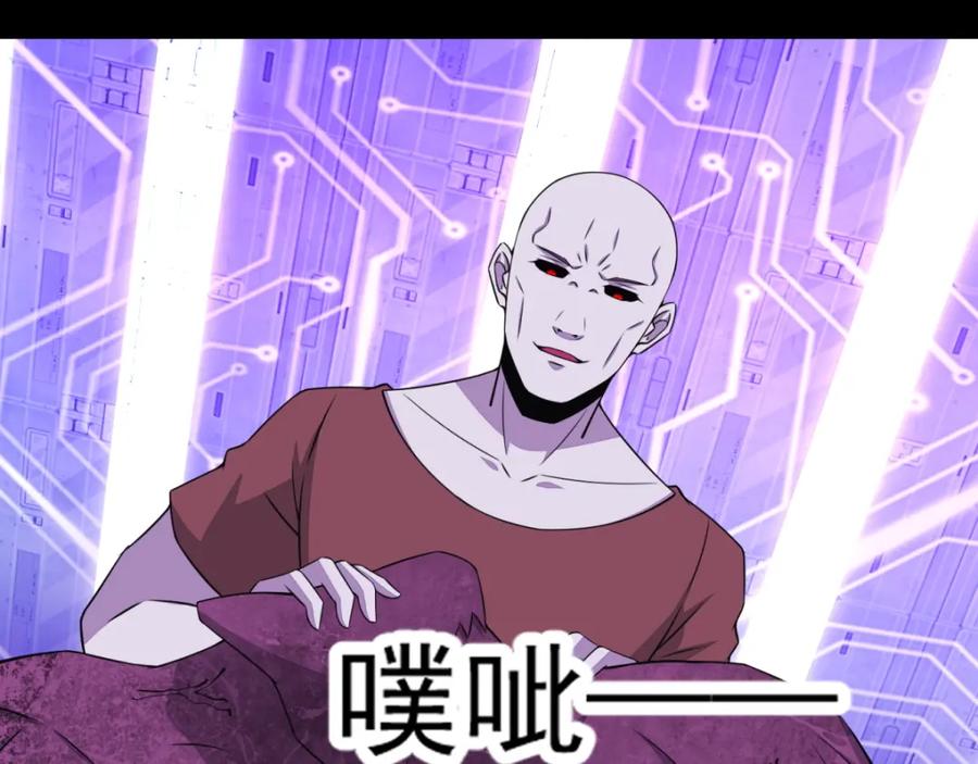第145话自相残杀-末世为王-大行道动漫（第21张）