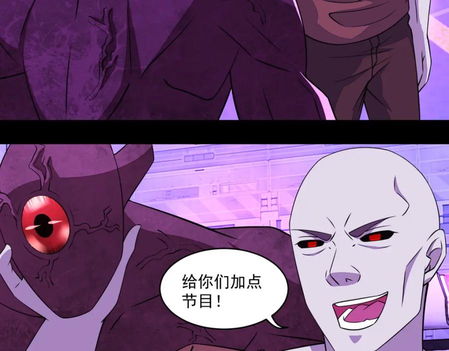 第145话自相残杀-末世为王-大行道动漫（第29张）