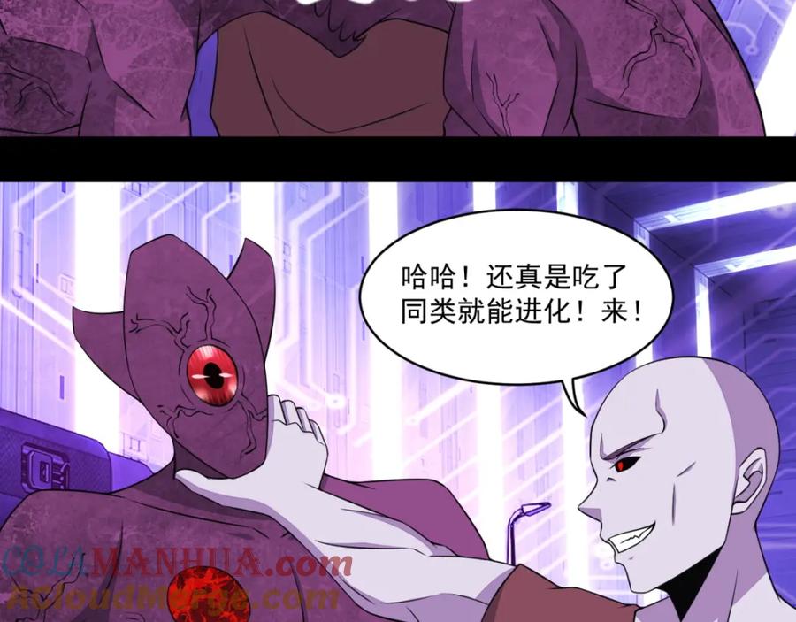 第145话自相残杀-末世为王-大行道动漫（第22张）