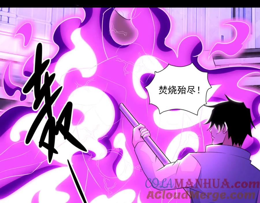 第145话自相残杀-末世为王-大行道动漫（第13张）