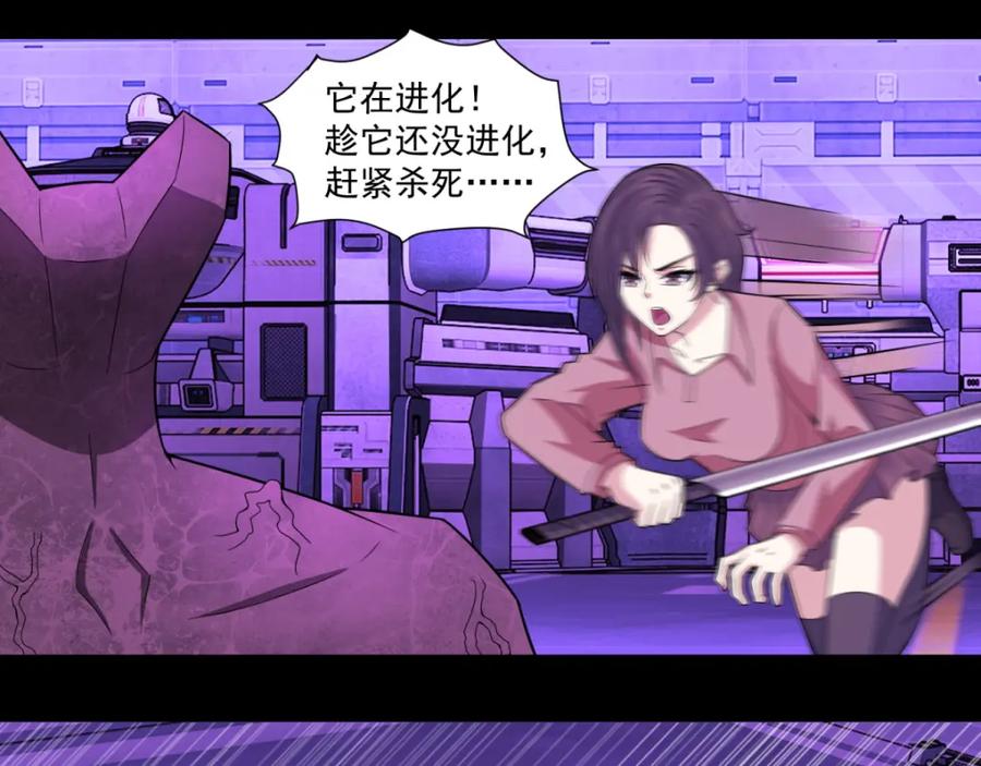 第145话自相残杀-末世为王-大行道动漫（第8张）