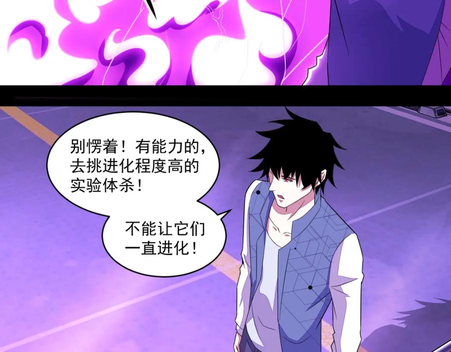 第145话自相残杀-末世为王-大行道动漫（第14张）