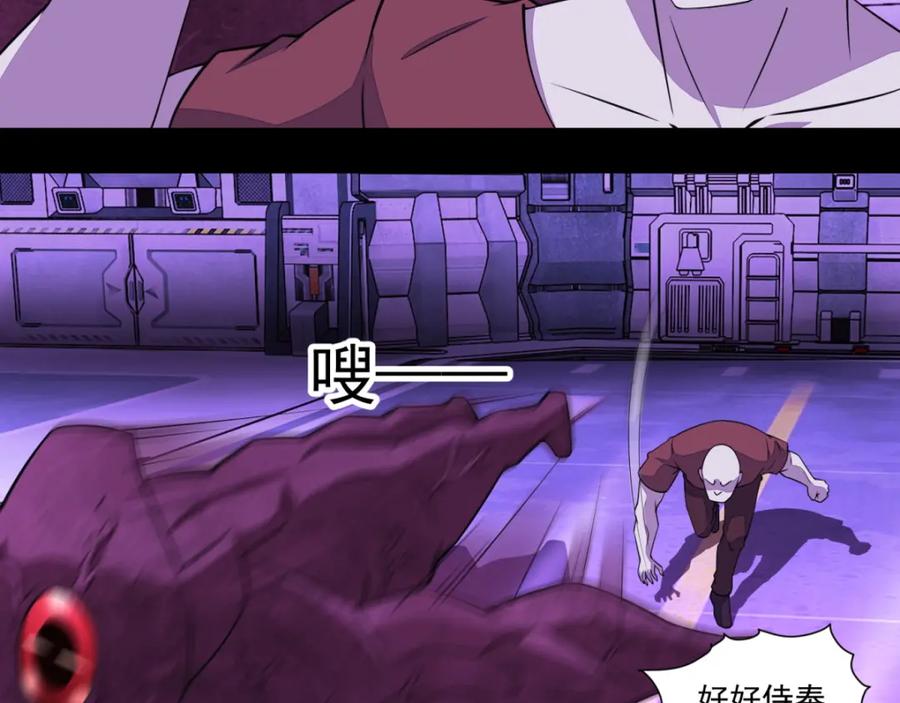 第145话自相残杀-末世为王-大行道动漫（第30张）