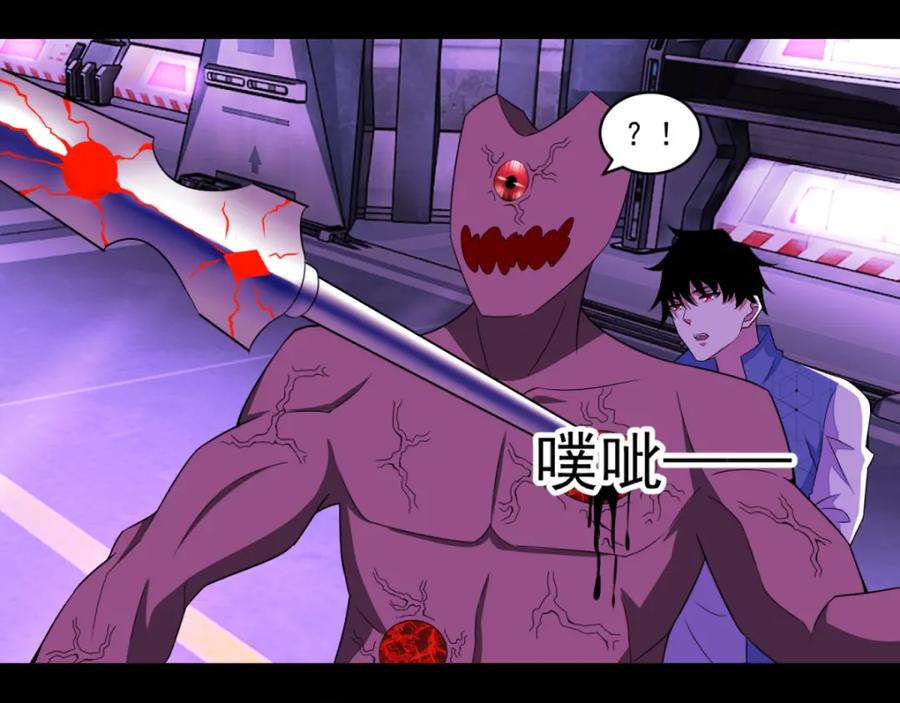 第145话自相残杀-末世为王-大行道动漫（第12张）