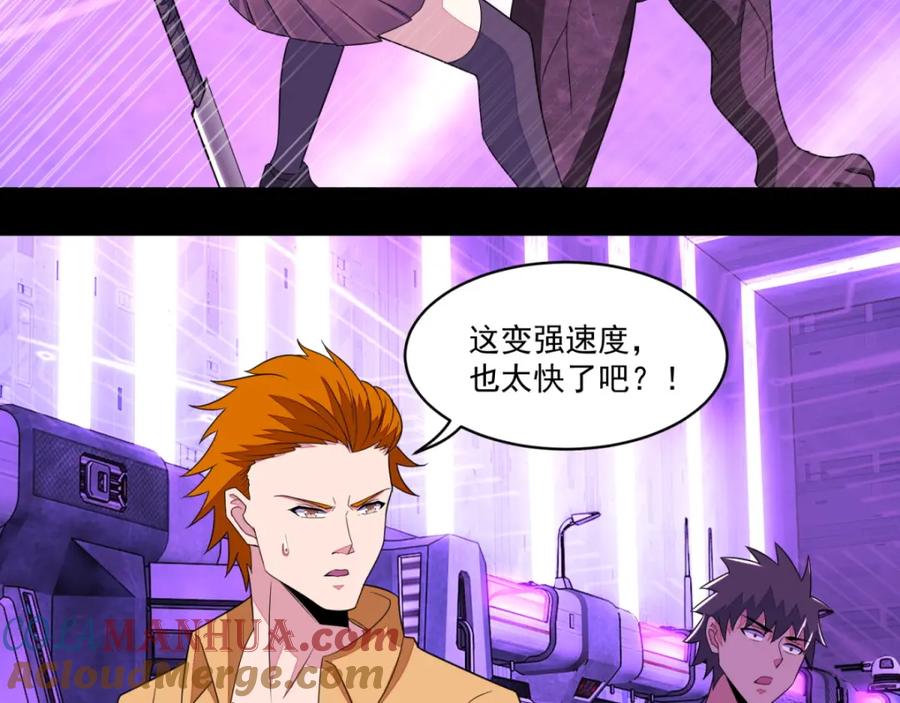 第145话自相残杀-末世为王-大行道动漫（第10张）