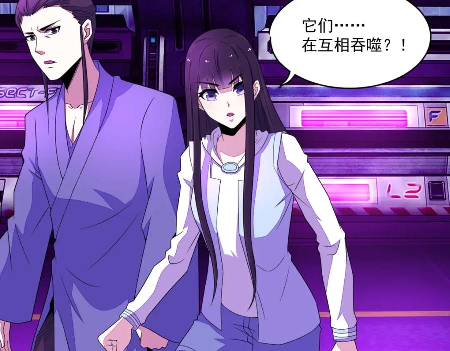 第145话自相残杀-末世为王-大行道动漫（第5张）
