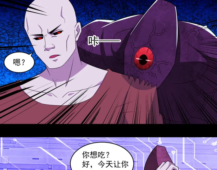 第145话自相残杀-末世为王-大行道动漫（第17张）