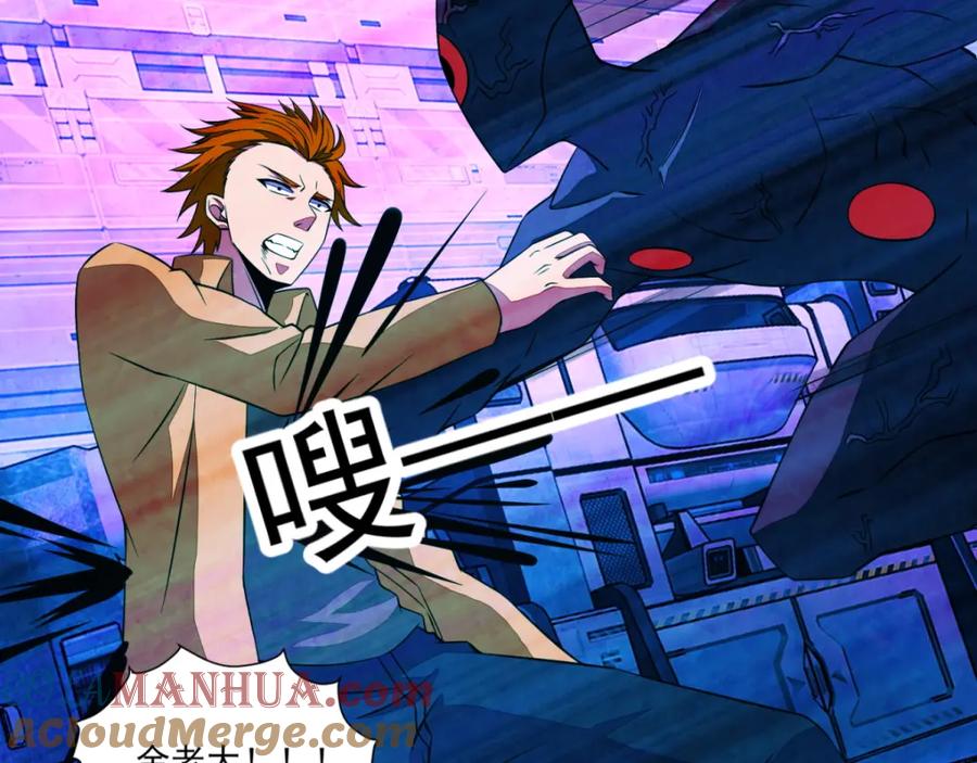 第145话自相残杀-末世为王-大行道动漫（第34张）