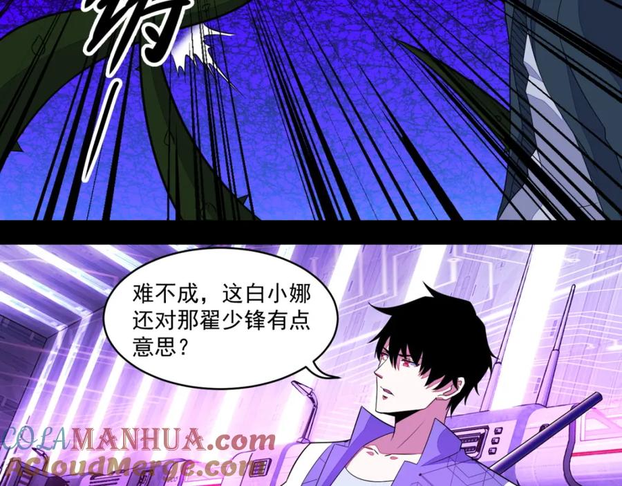第146话绝命之战-末世为王-大行道动漫（第10张）