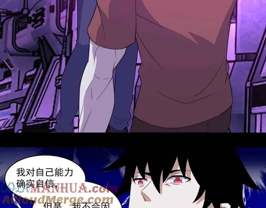 第146话绝命之战-末世为王-大行道动漫（第34张）