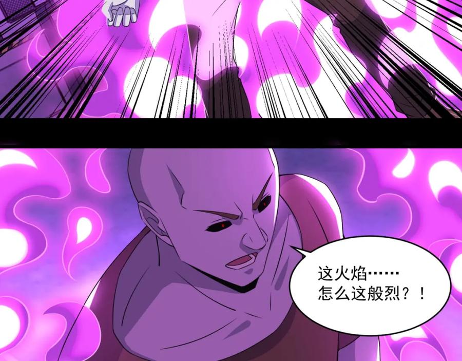 第146话绝命之战-末世为王-大行道动漫（第29张）