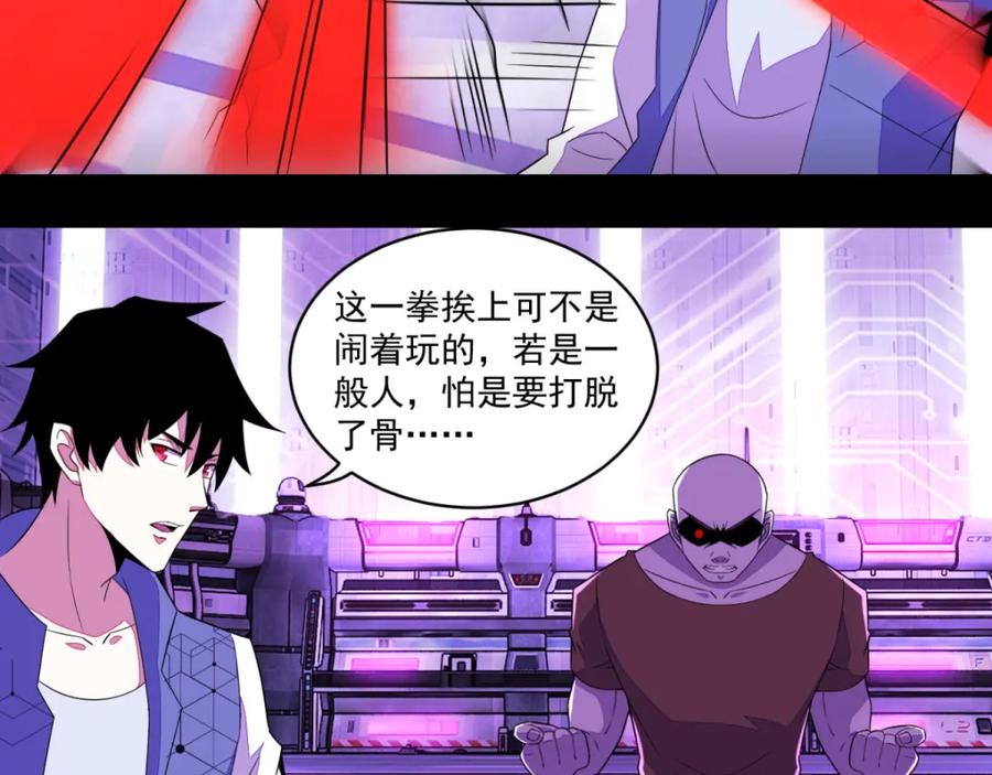 第146话绝命之战-末世为王-大行道动漫（第21张）